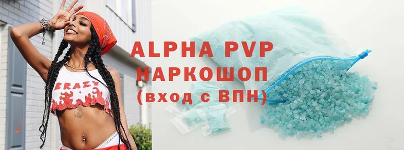 A-PVP VHQ  Избербаш 